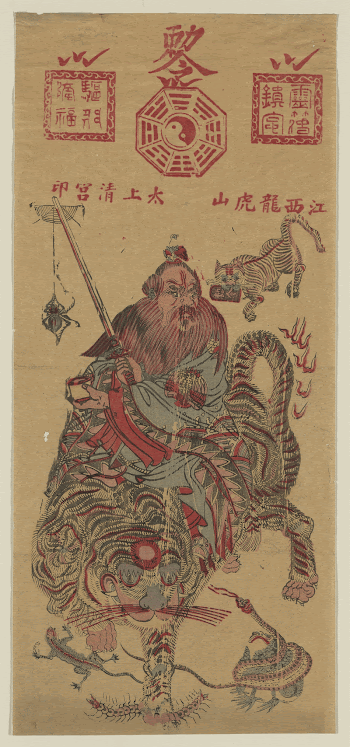 Chūgoku hanga. Original from the Library | Free Photo - rawpixel