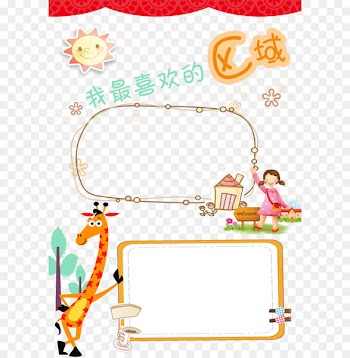 Child - Children grow up album cartoon photo frame 