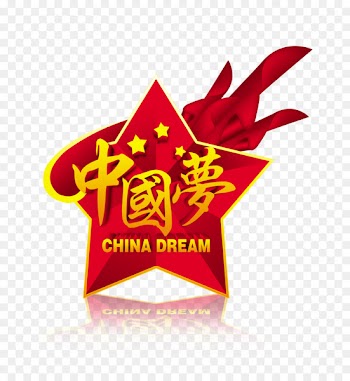 China, Chinese Dream, Poster, Logo, Symbol PNG