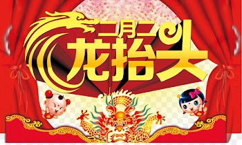 China Longtaitou Festival Spring pancake u6625u9f8du7bc0: u4e8cu6708u4e8c, u9f8du62acu982d Chinese dragon - Chinese style dragon head curtain February 2nd creative background 