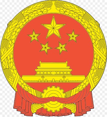 China, National Development And Reform Commission, Ministry Of Industry And Information Technology, Yellow, Emblem PNG