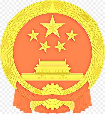 China, National Emblem Of The Peoples Republic Of China, National Emblem, Yellow, Orange PNG