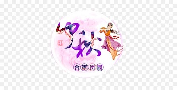 China Public holiday Mid-Autumn Festival Traditional Chinese holidays - Mid-Autumn Festival 