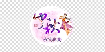 China Public holiday Mid-Autumn Festival Traditional Chinese holidays, Mid-Autumn Festival transparent background PNG clipart