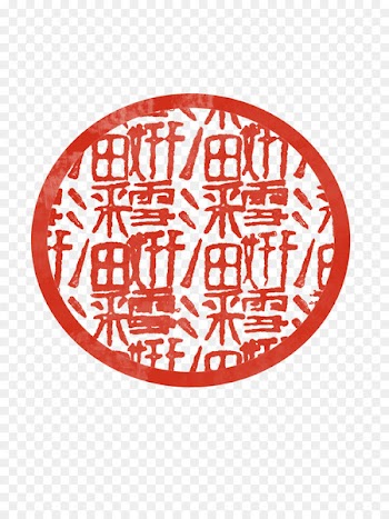 China Rubber stamp Postage Stamps Seal Paper - stamp 