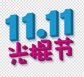 China Singles' Day Single person November 11 Holiday, festivals transparent background PNG clipart