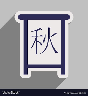 Chinese Calligraphy 2016 chinese seal translation vector image