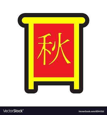 Chinese Calligraphy 2016 chinese seal translation vector image