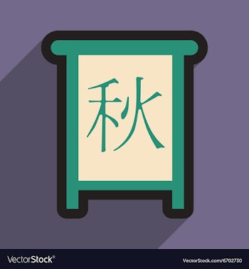 Chinese Calligraphy 2016 chinese seal translation vector image