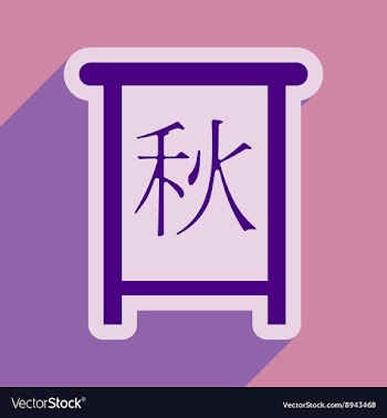 Chinese Calligraphy 2016 chinese seal translation vector image