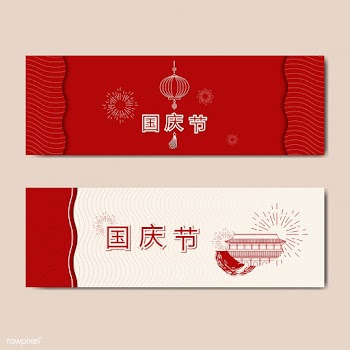 Chinese National Day card | Free stock vector - 1200996