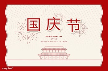 Chinese National Day card | Free stock vector - 1201011