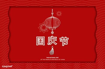 Chinese National Day card | Free stock vector - 1201020