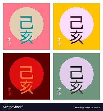 Chinese new year 2017 - rooster calligraphy vector image