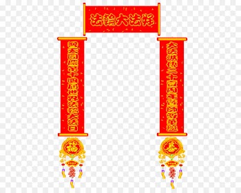 Chinese New Year Antithetical couplet Festival Fai Chun - Chinese New Year 