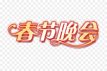 Chinese New Year Art Logo - Chinese New Year theme 