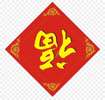 Chinese New Year Fu Antithetical couplet Luck - Blessing word down 