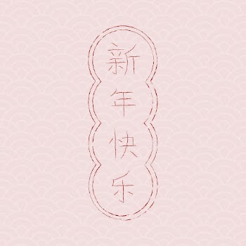Chinese new year greeting typography | Free PSD - rawpixel
