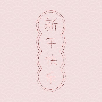 Chinese new year greeting typography | Free Vector - rawpixel