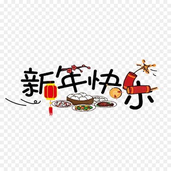 Chinese New Year Image 0 Design - happy new year 