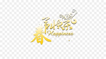 Chinese New Year Light Happiness Traditional Chinese holidays - Happy New Year word 