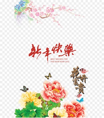 Chinese New Year Lunar New Year Greeting card Moutan peony - Peony Happy New Year greeting card material 