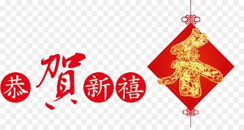 Chinese New Year New Year card Greeting card E-card - Happy New Year 