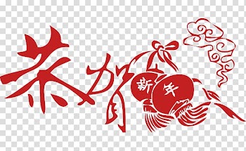 Chinese New Year New Year's Day Chinese zodiac Christmas Mid-Autumn Festival, Chinese New Year transparent background PNG clipart