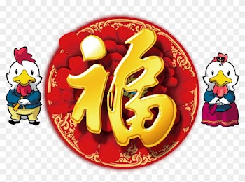Chinese New Year New Years Day Lunar New Year Chinese - 青 花 瓷 图案