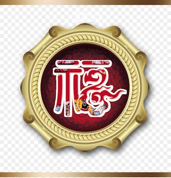 Chinese New Year Traditional Chinese holidays Lunar New Year Fu Festival - Creative word blessing 