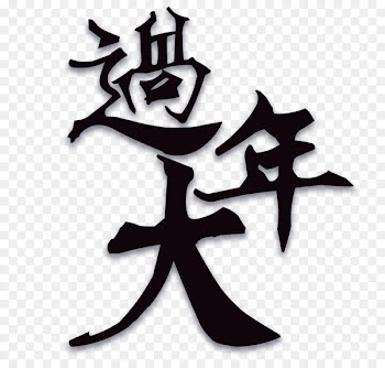 Chinese New Year u9577u5929u904eu5927u96f2: u592au967du7167u5e38u5347u8d77 Lantern Festival u304au5e74u7389 - Chinese New Year celebration 