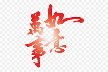 Chinese New Year Vector graphics Art Image - jubilant 