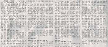 Chinese Newspaper Texture