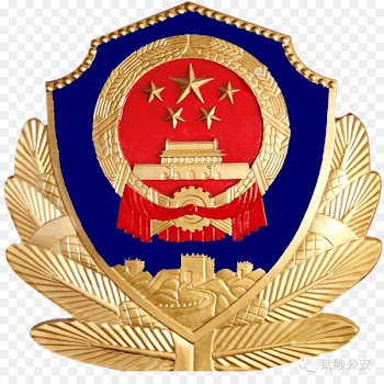 Chinese public security bureau People's Police of the People's Republic of China Vector graphics - annoucement badge 