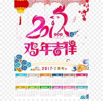 Chinese zodiac Chinese New Year Lunar New Year Fu - 2017 calendar template auspicious Year of the Rooster 