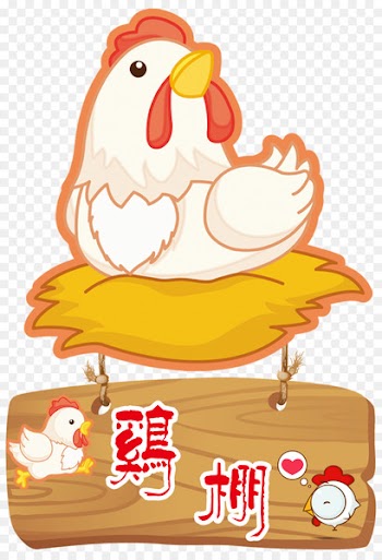Chinese zodiac Rooster Dog Wu Xing Monkey - Cartoon Chicken 