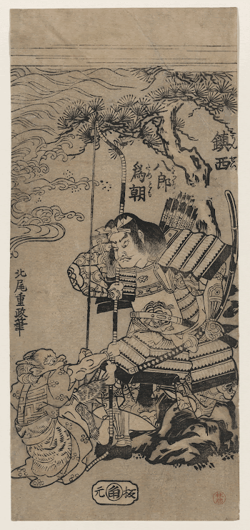 Chinzei hachiro tametomo. Original from the Library | Free Photo - rawpixel