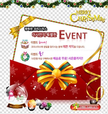 Christmas Greeting card, Korea Christmas Site transparent background PNG clipart