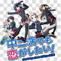 Chuunibyou demo Koi ga Shitai Anime Icon, Chuunibyou_demo_Koi_ga_Shitai_ICON_by_Zazuma, Chunibyo anime transparent background PNG clipart