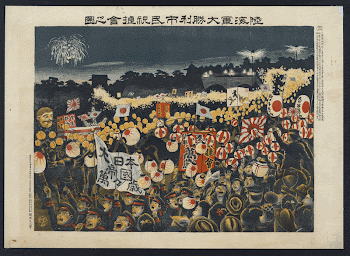[Citizens' victory celebration]. Original from the Library | Free Photo - rawpixel