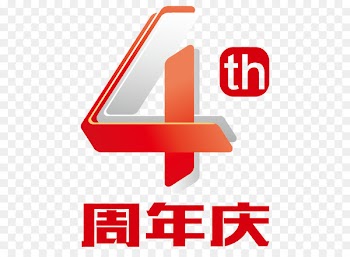 Clip art - 4 anniversary 