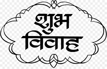 Clip art Hindi Logo Marriage Wedding - wedding 