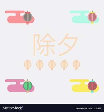 Collection of Chinese new year vector image