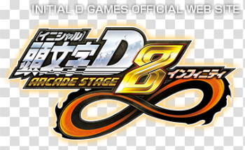 頭文字D ARCADE STAGE 8 インフィニティ 公式ウェブサイト