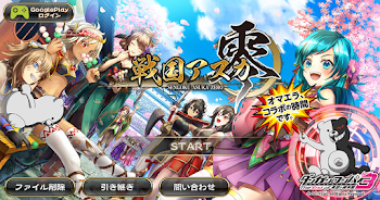 Danganronpa 3 × Sengoku Asuka ZERO collaboration event