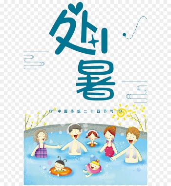 Dashu Xiaoshu Chushu Illustration - The twenty-four solar term Chushu Poster 
