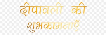 Diwali Diya Clip art - Happy Diwali PNG Clipart 