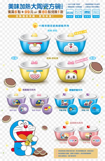 Dorami Doraemon Shizuka Minamoto Nobita Nobi 7-Eleven - doraemon 