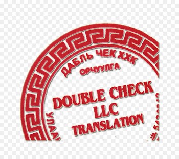 Double Check Translation Translation center Whirled Target language Source language - winner stamp 