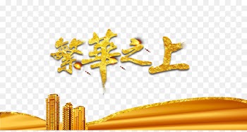 Download Computer file - Real estate business high - end gold word opened 